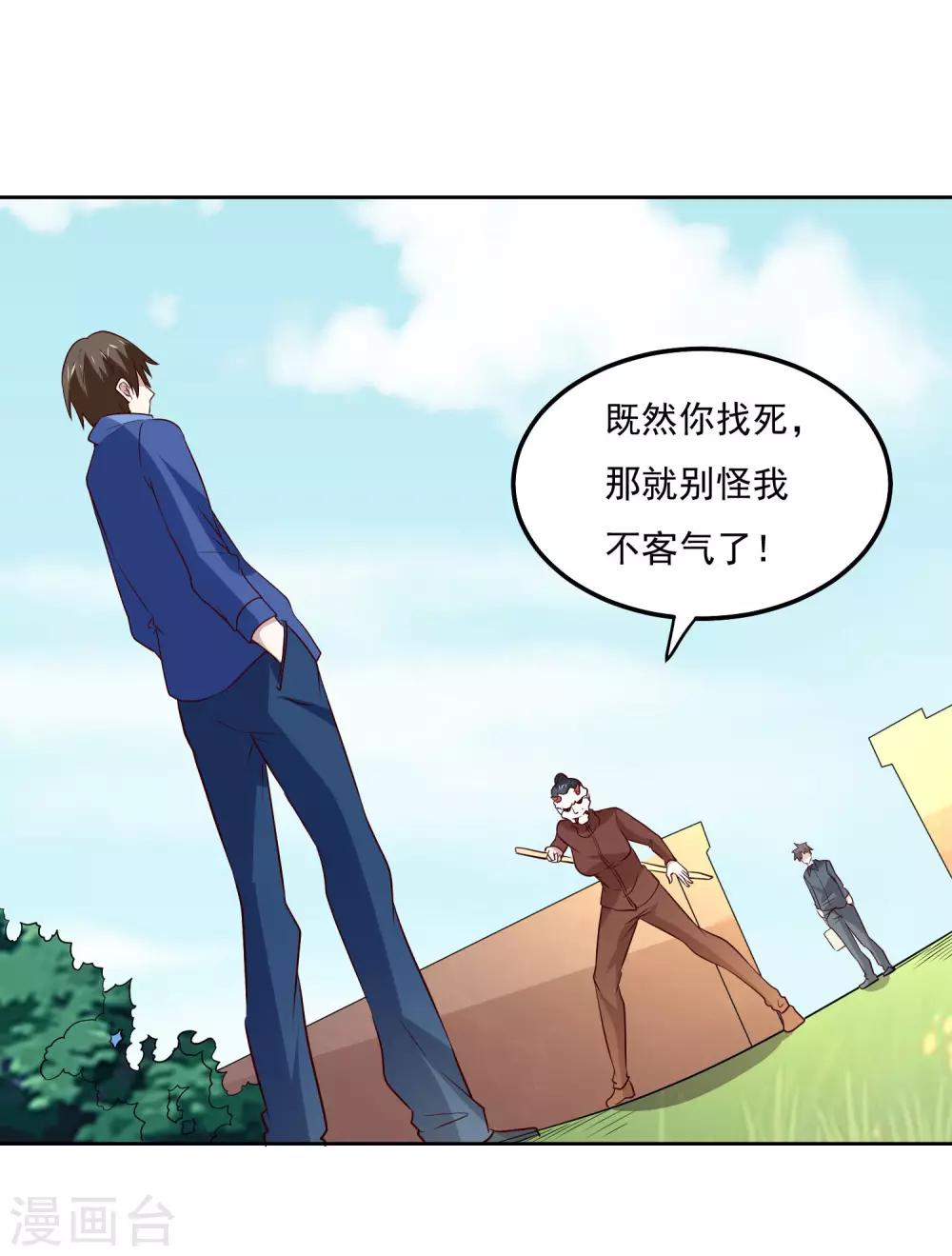 第107话 诧异2