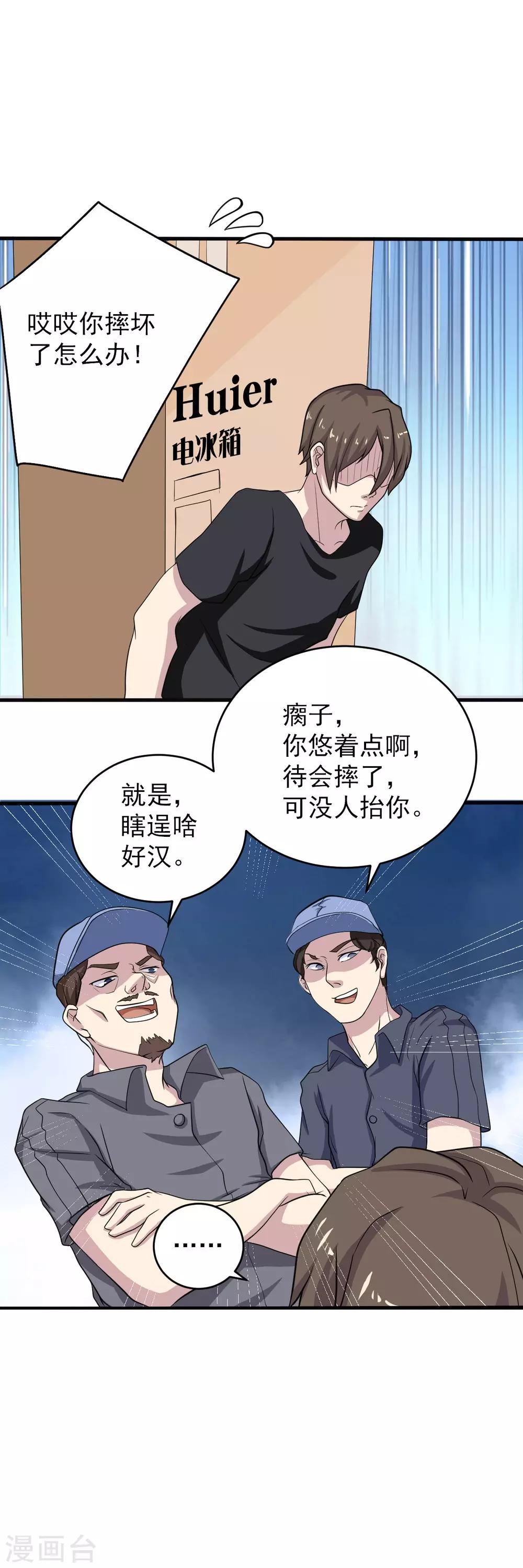 第2话 小试牛刀14