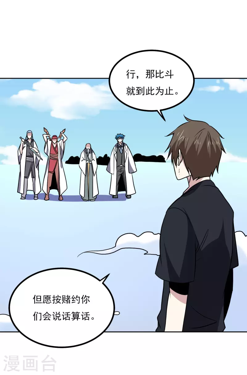 第162话 冲突12