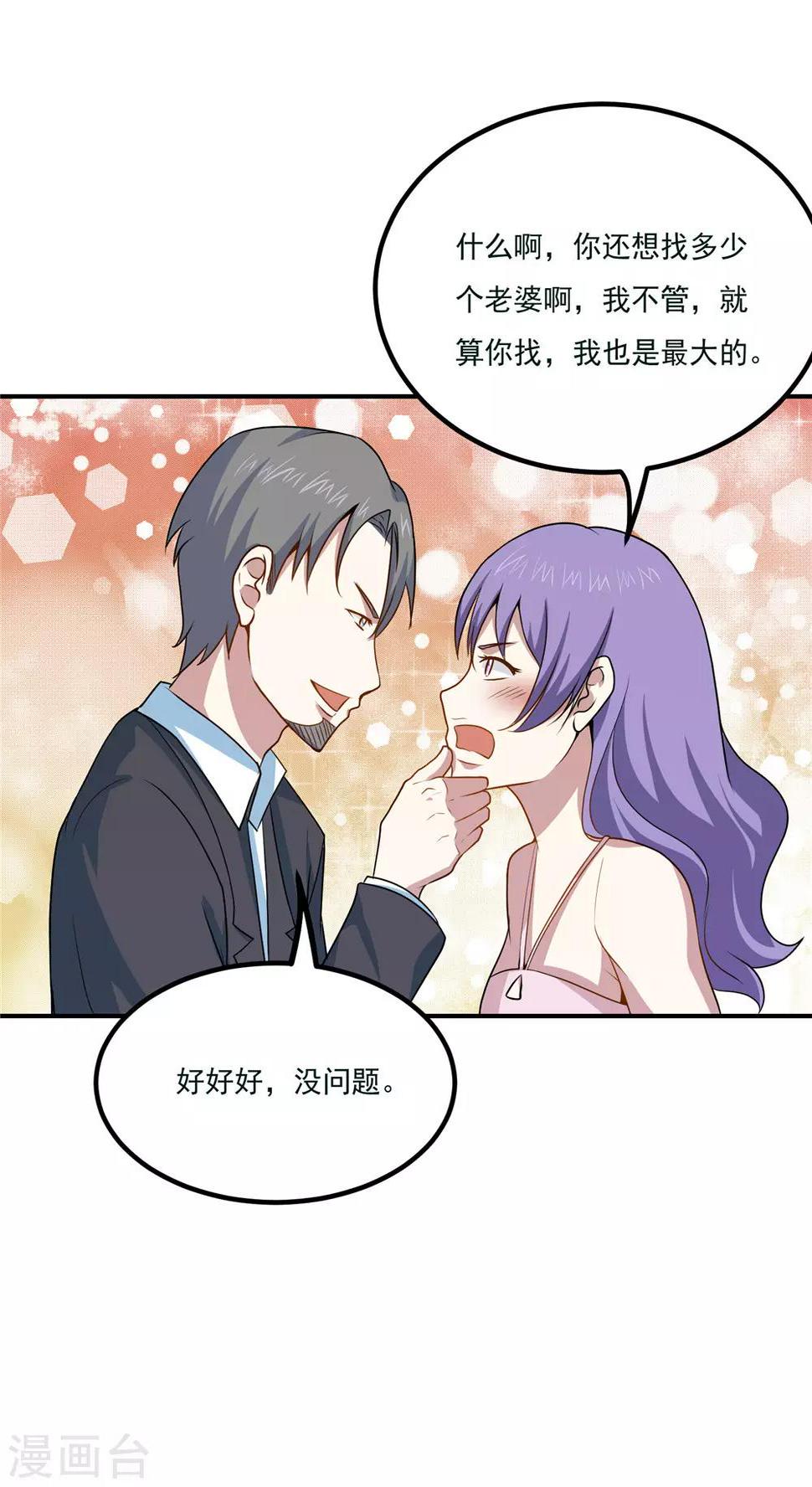 第44话 为父报仇17