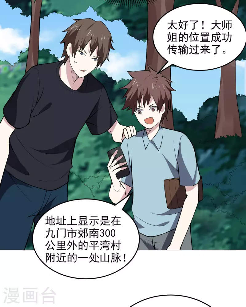 第167话 命悬一线3