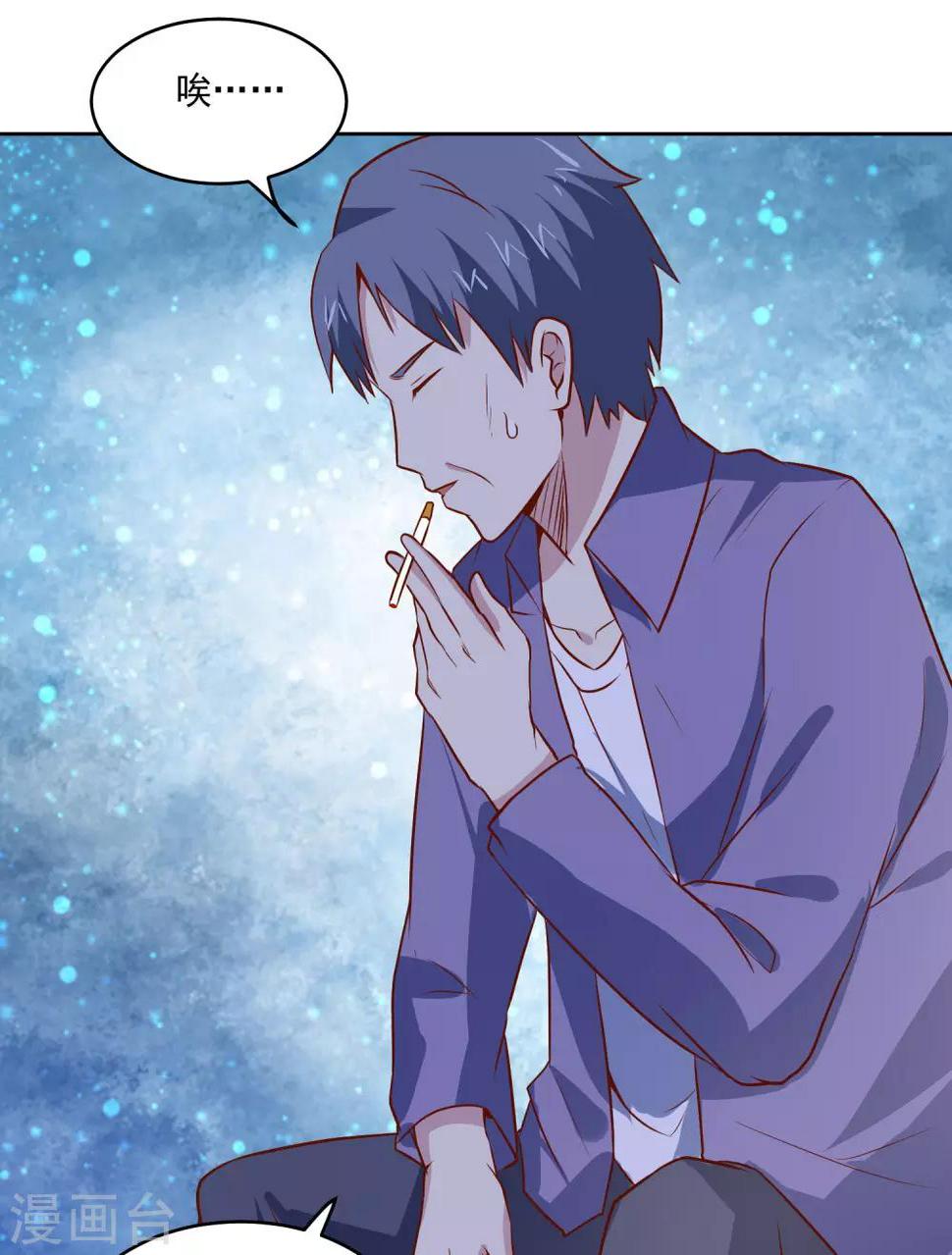 第84话 出事了8