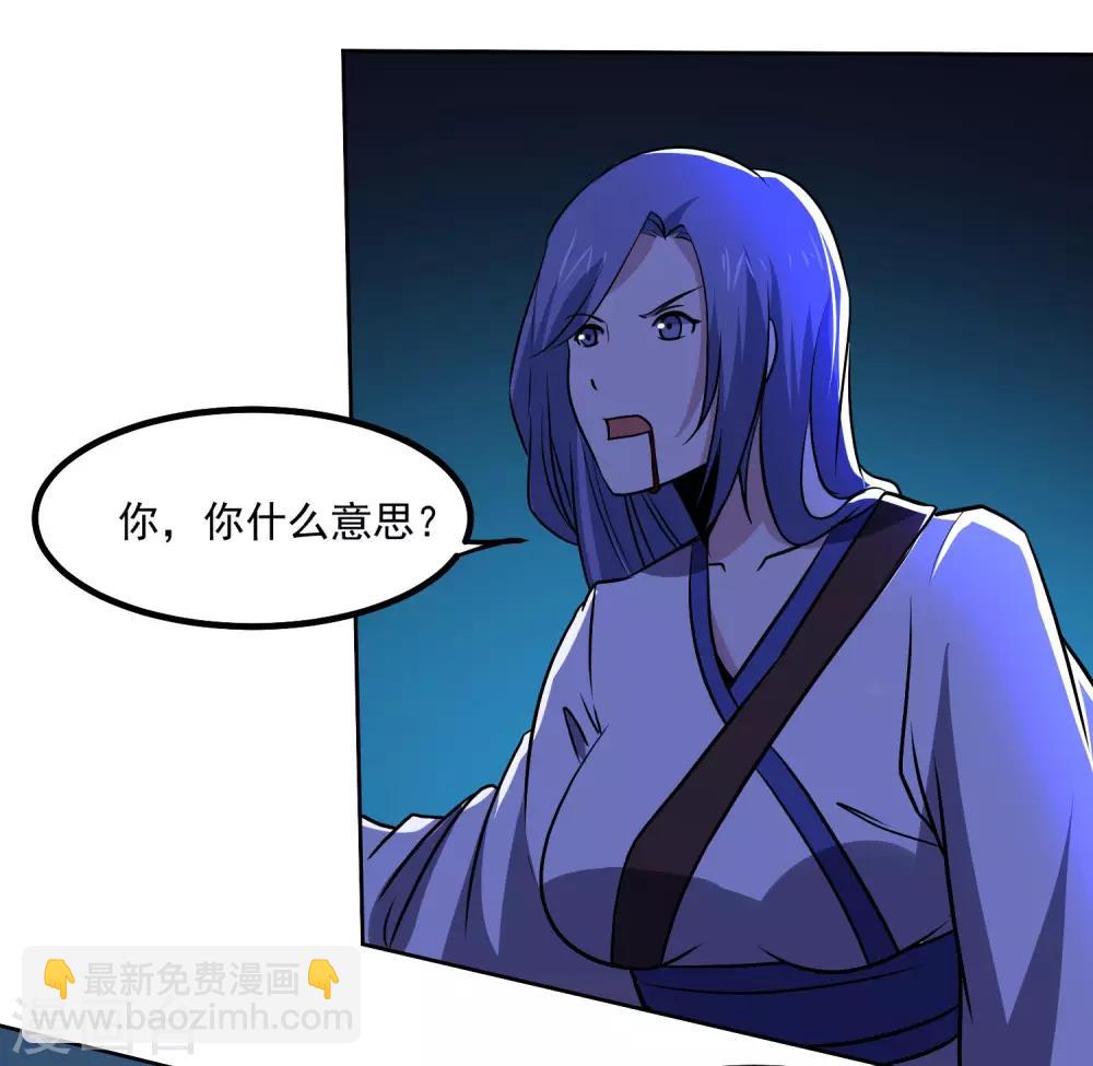 第143话 疑惑4