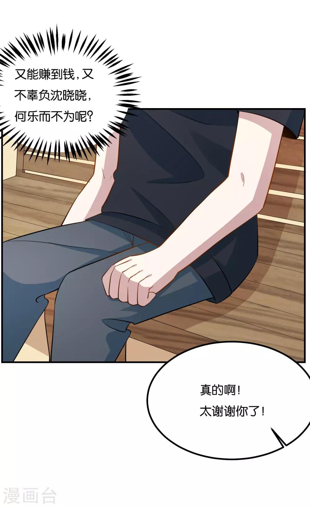 第17话 到游戏里去啦4