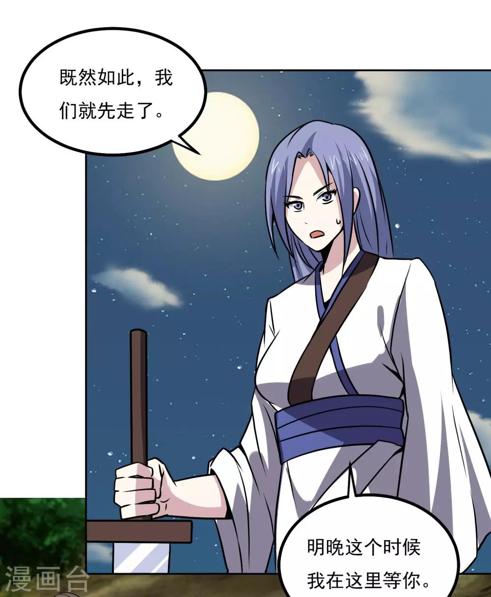 第143话 疑惑19