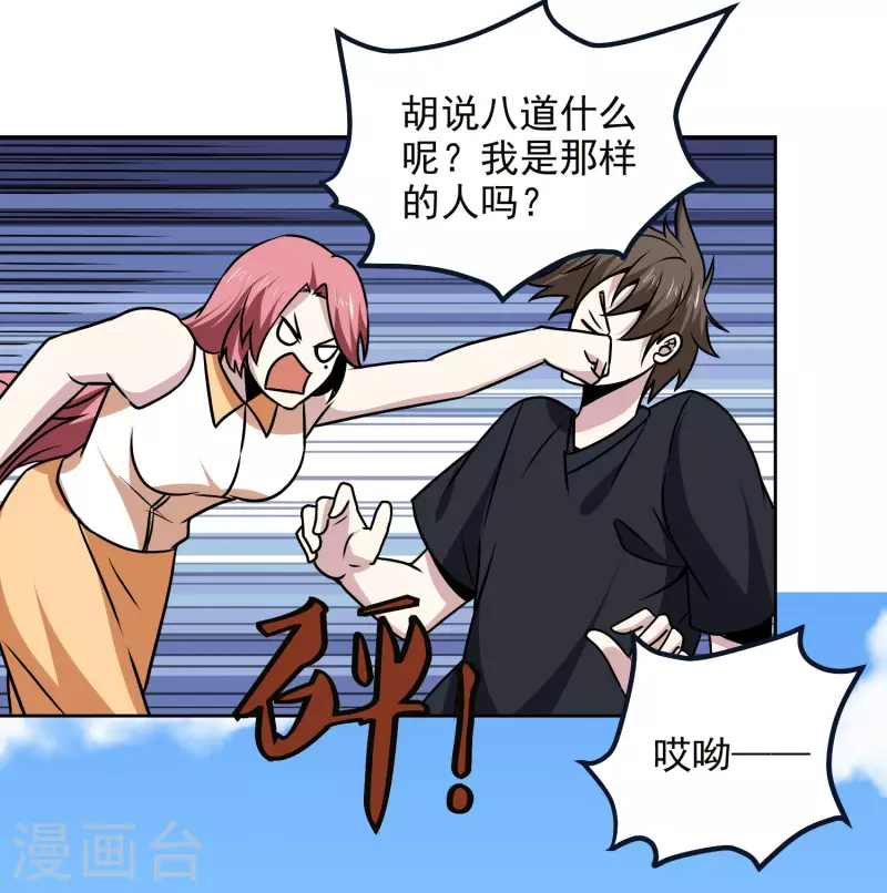 第164话 忽悠人我最拿手17