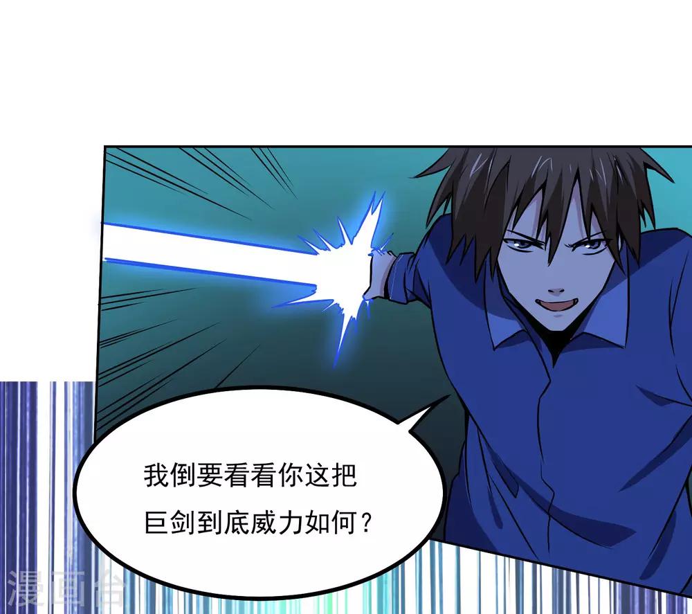 第140话 单挑16