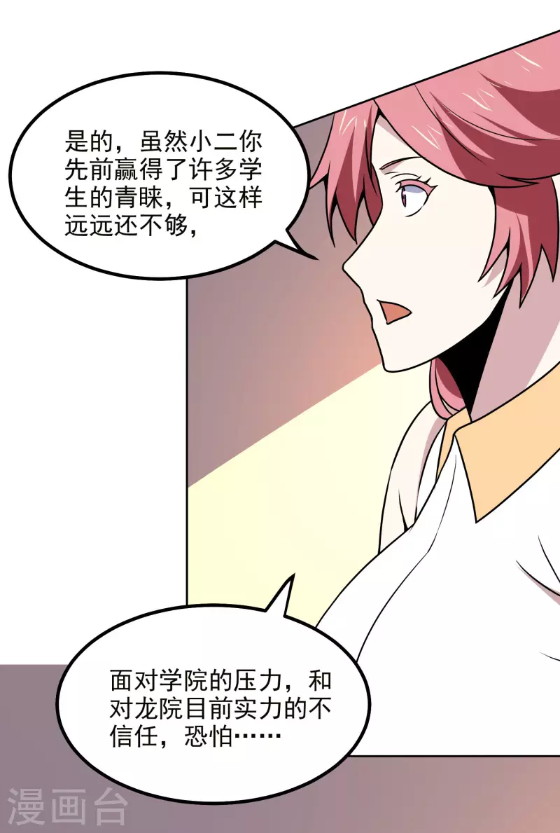第165话 计划20
