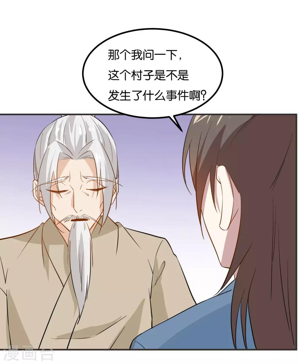 第17话 到游戏里去啦18