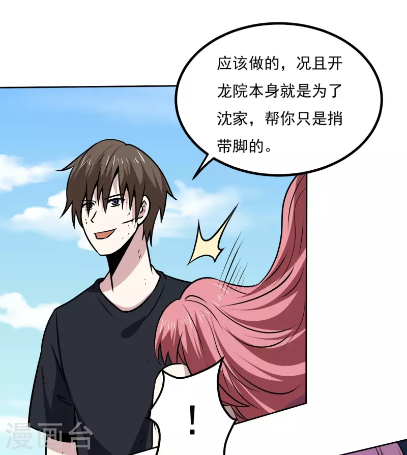 第162话 冲突24