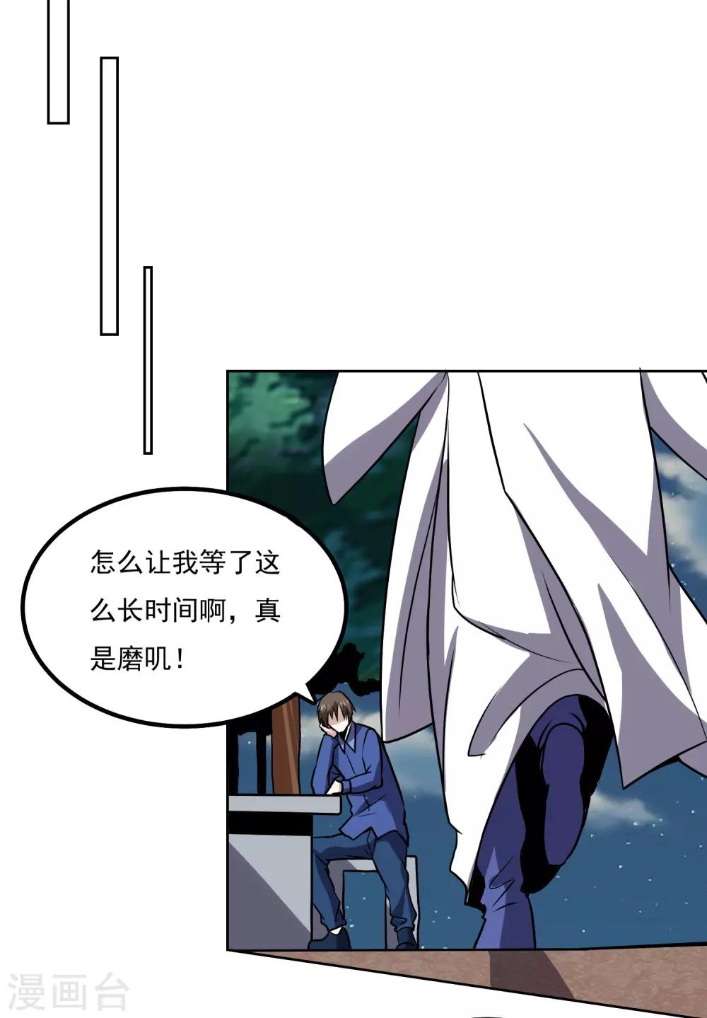 第144话 大姐大16