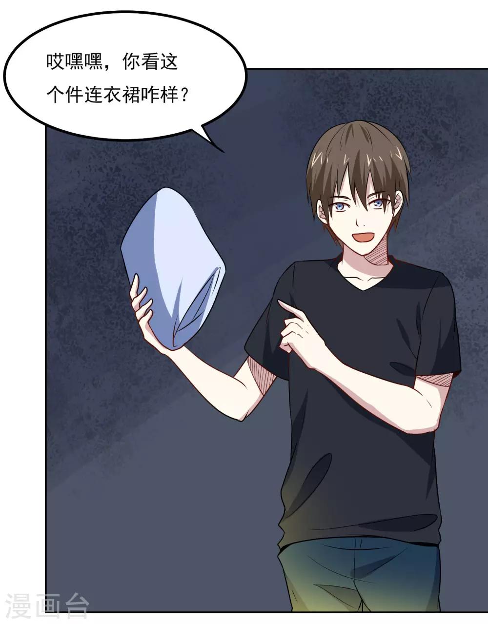 第96话 暗中观察15