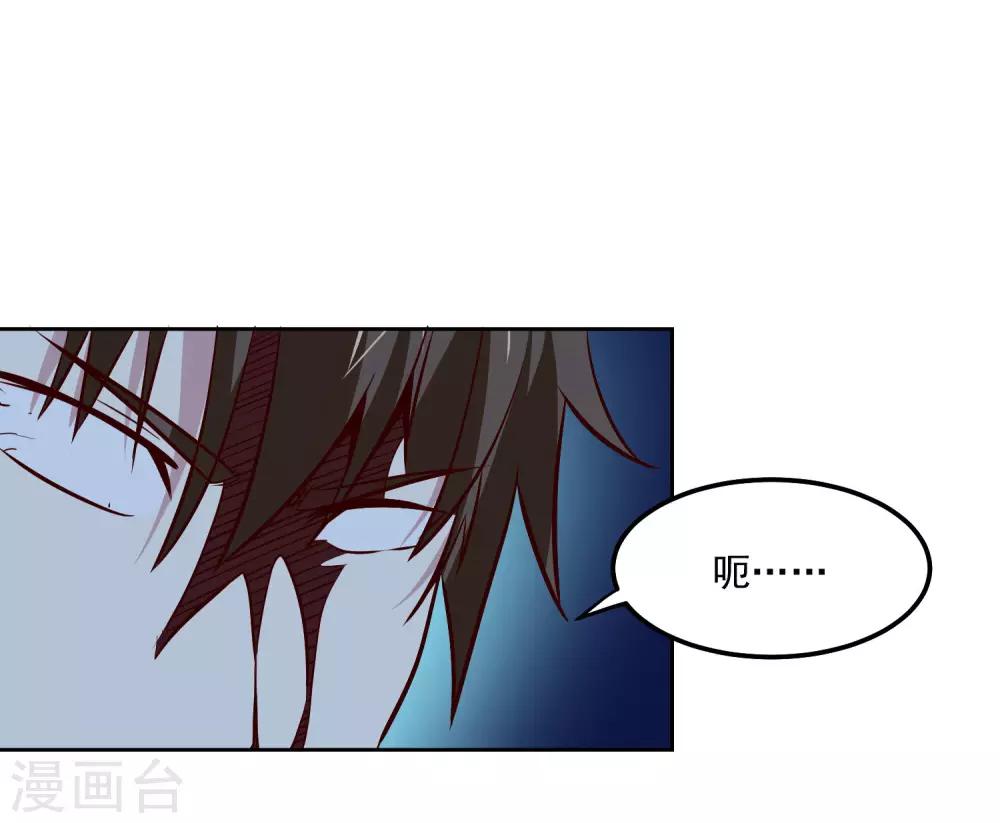 第111话 虚惊一场5