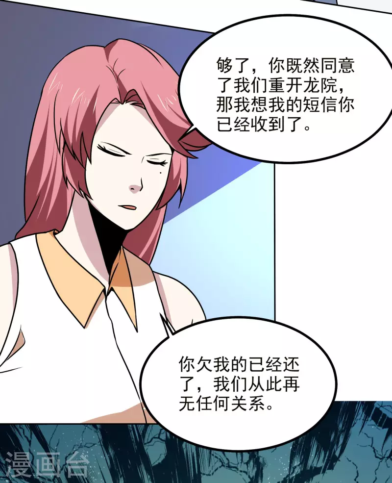 第164话 忽悠人我最拿手5