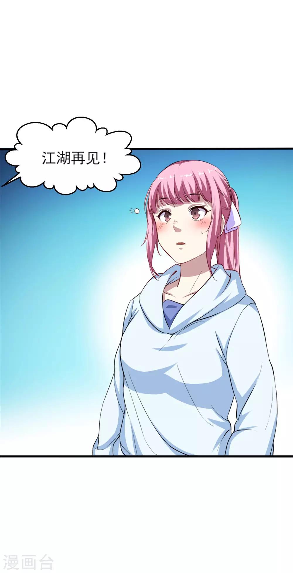 第4话 美女相救42