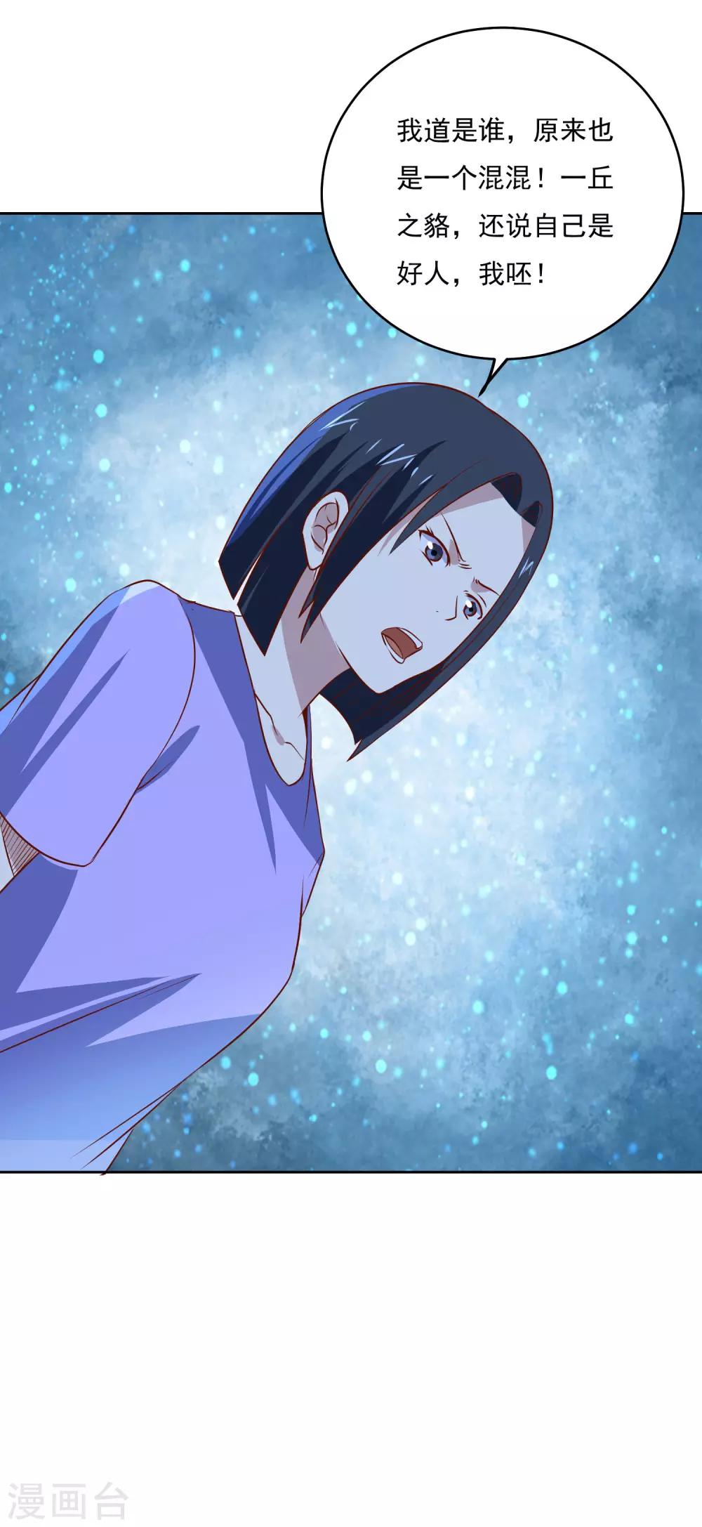第86话 傲娇少女23