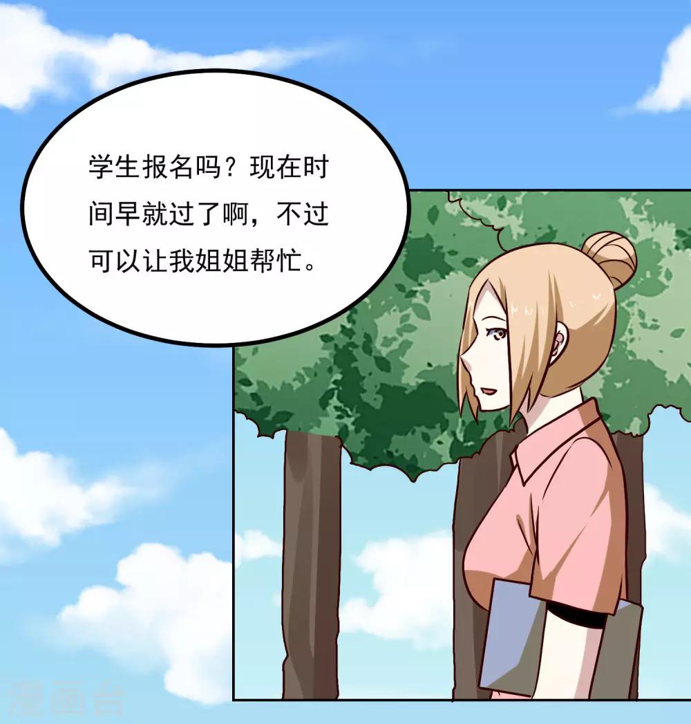 第136话 贪心不足蛇吞象8