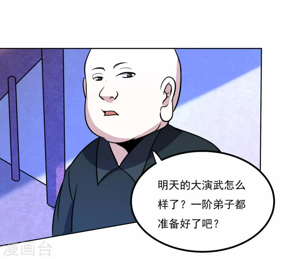 第145话 帮忙？11