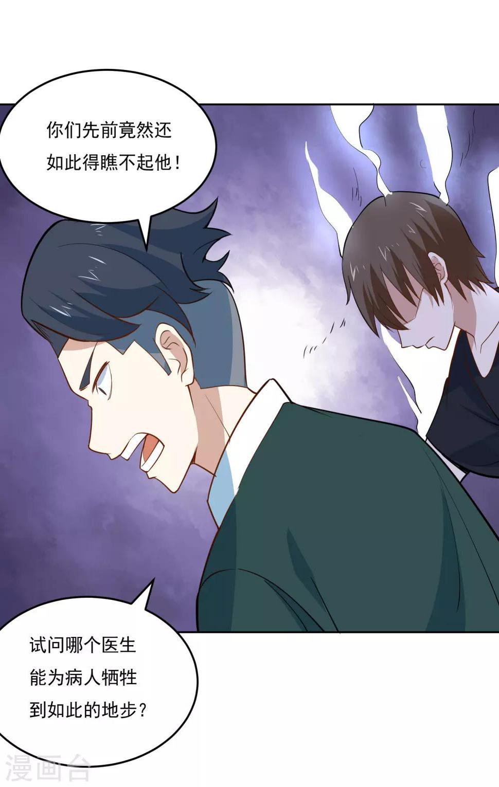 第55话 开八门6