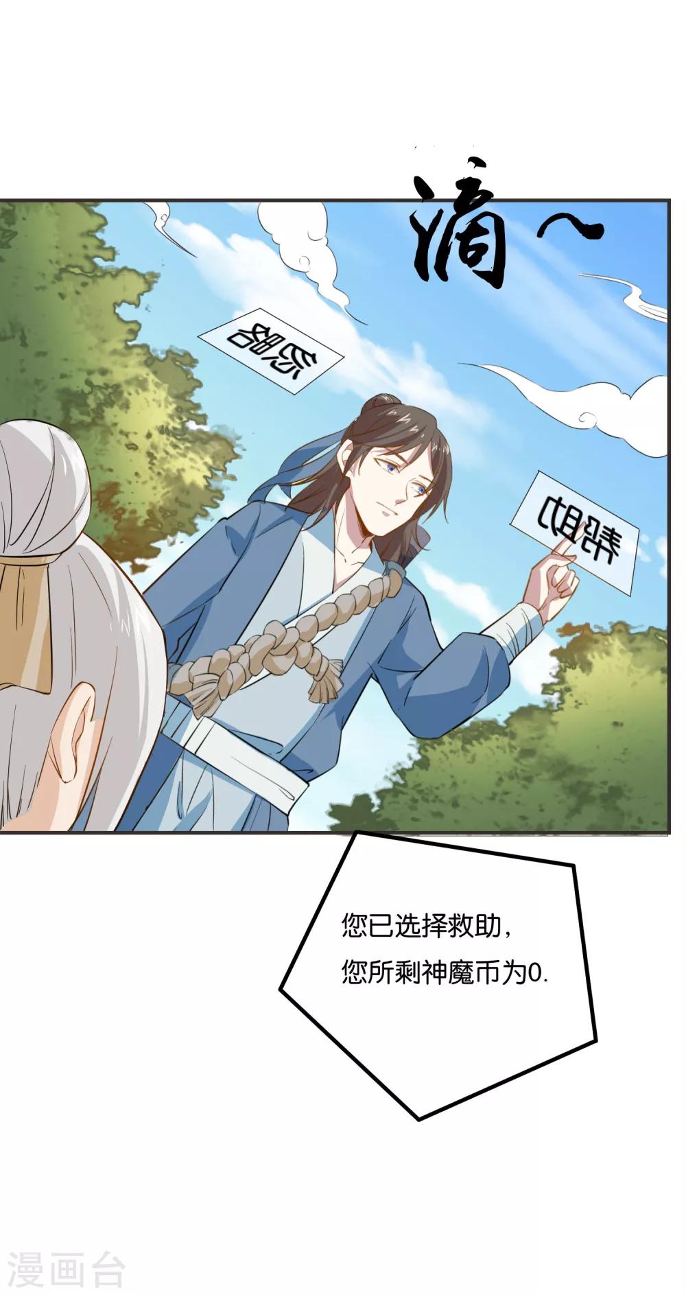 第18话 视力恢复了？4