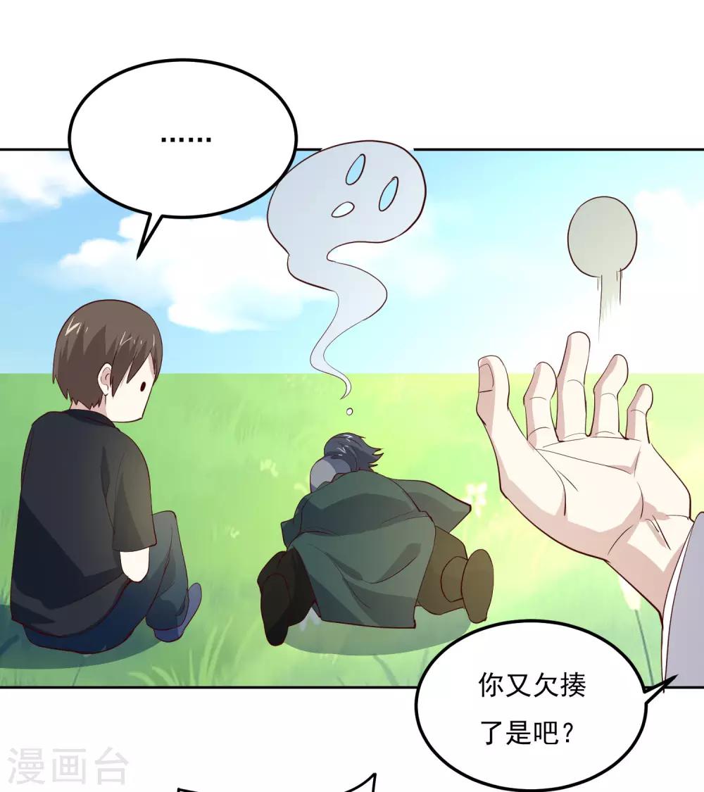 第80话 奇经八脉14
