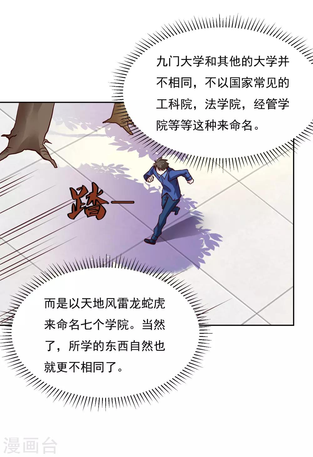 第132话 碰到不该碰的东西12