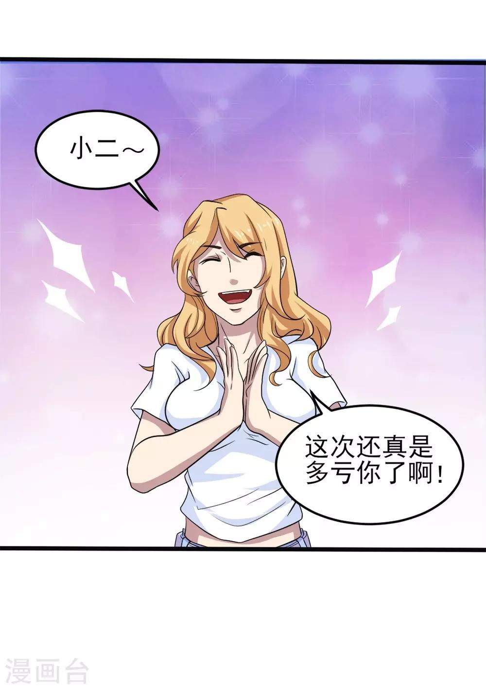 第2话 小试牛刀23