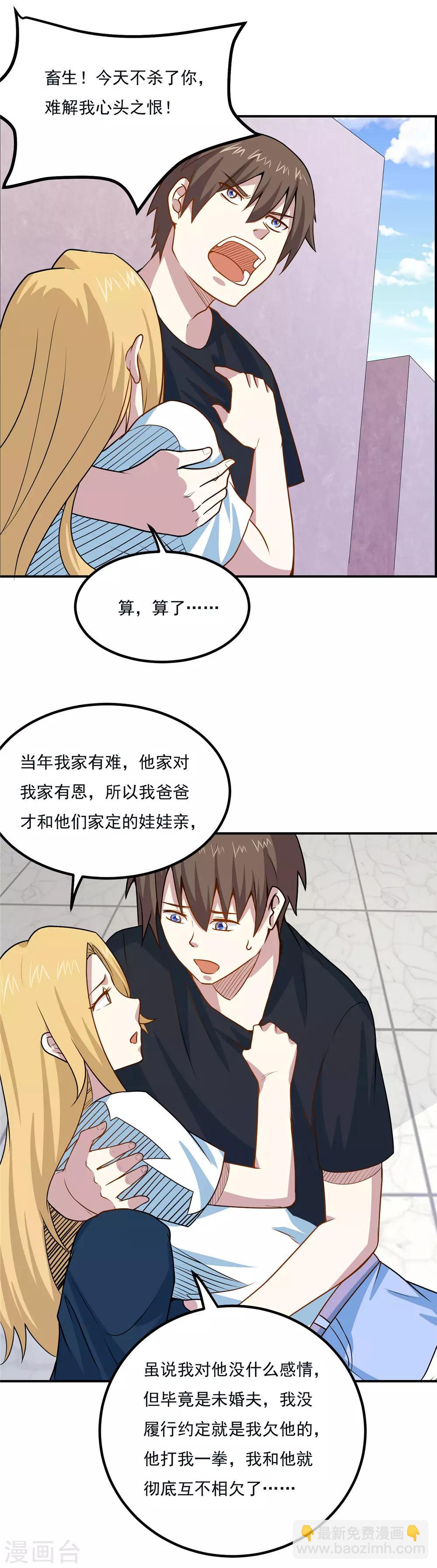 第47话 满足茹姐的心愿3