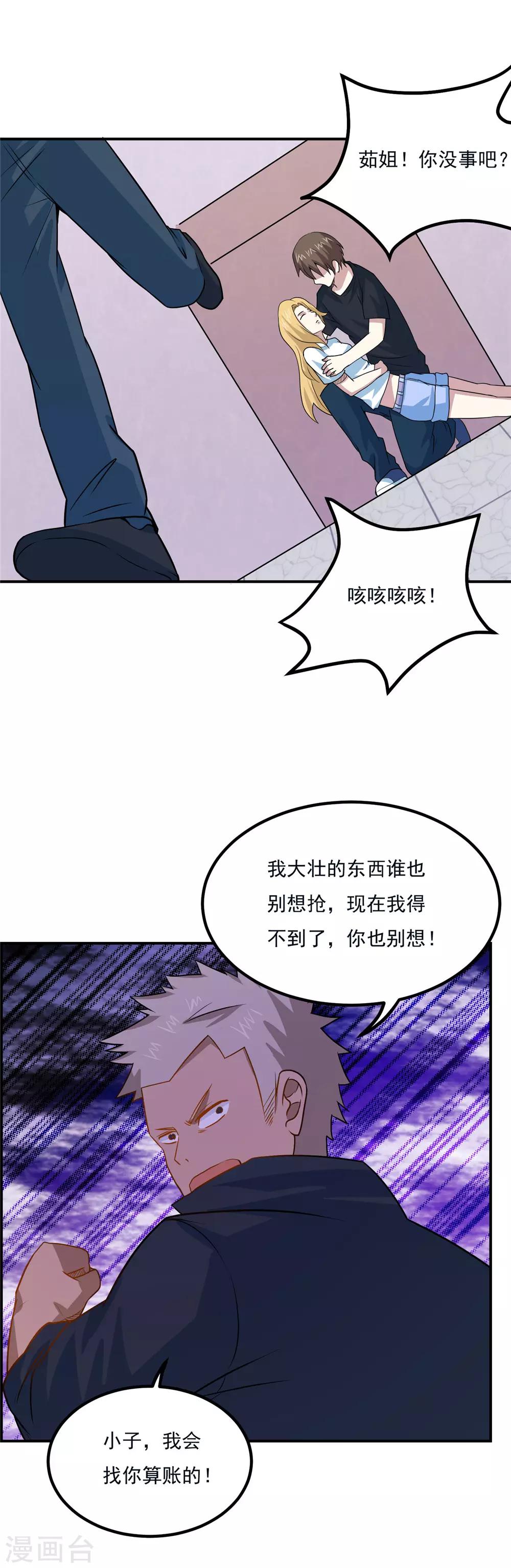 第47话 满足茹姐的心愿2