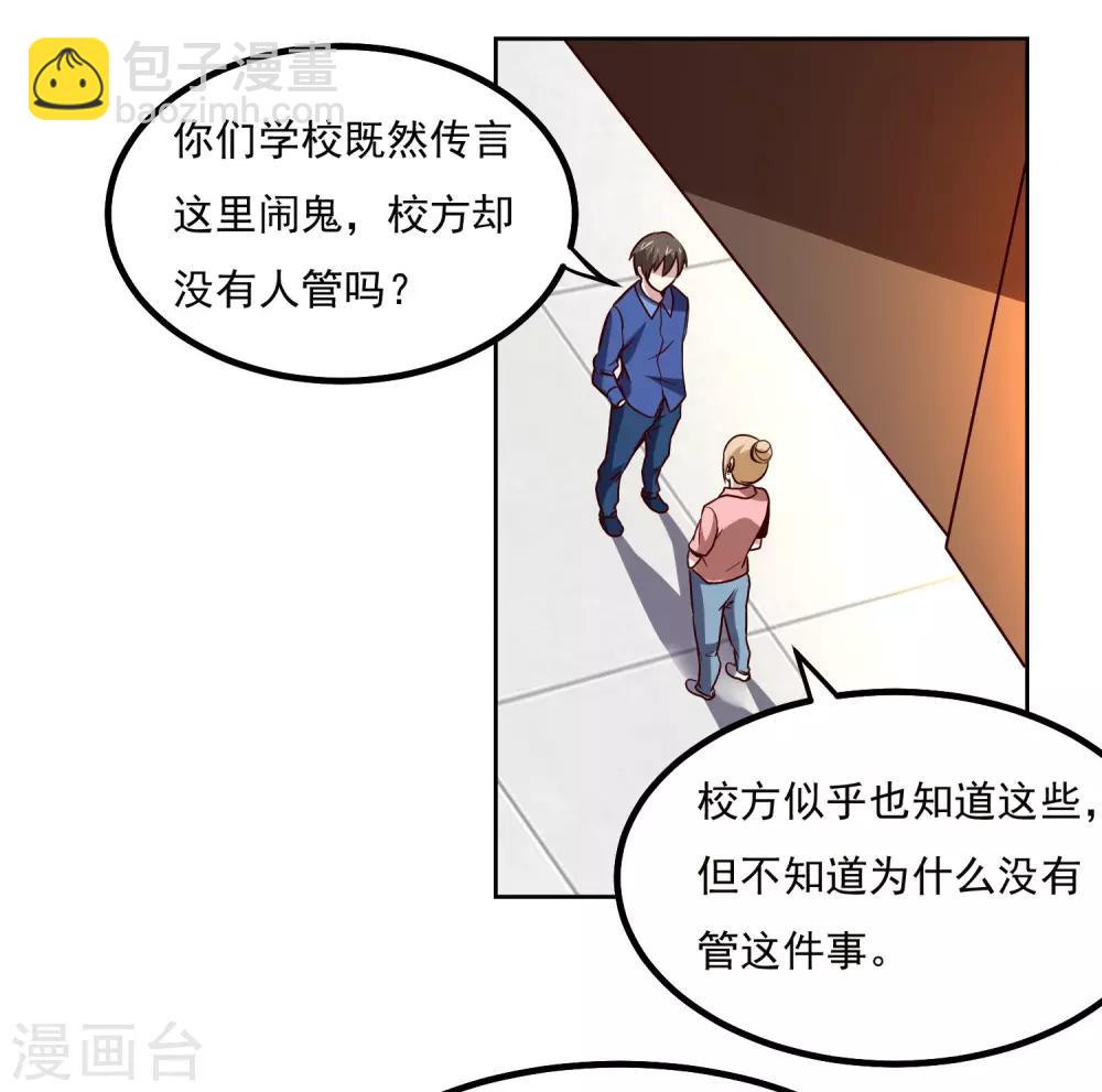 第133话 猖狂的人结局很惨2