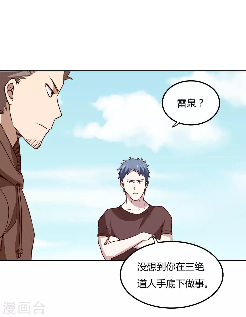 第116话 激斗27