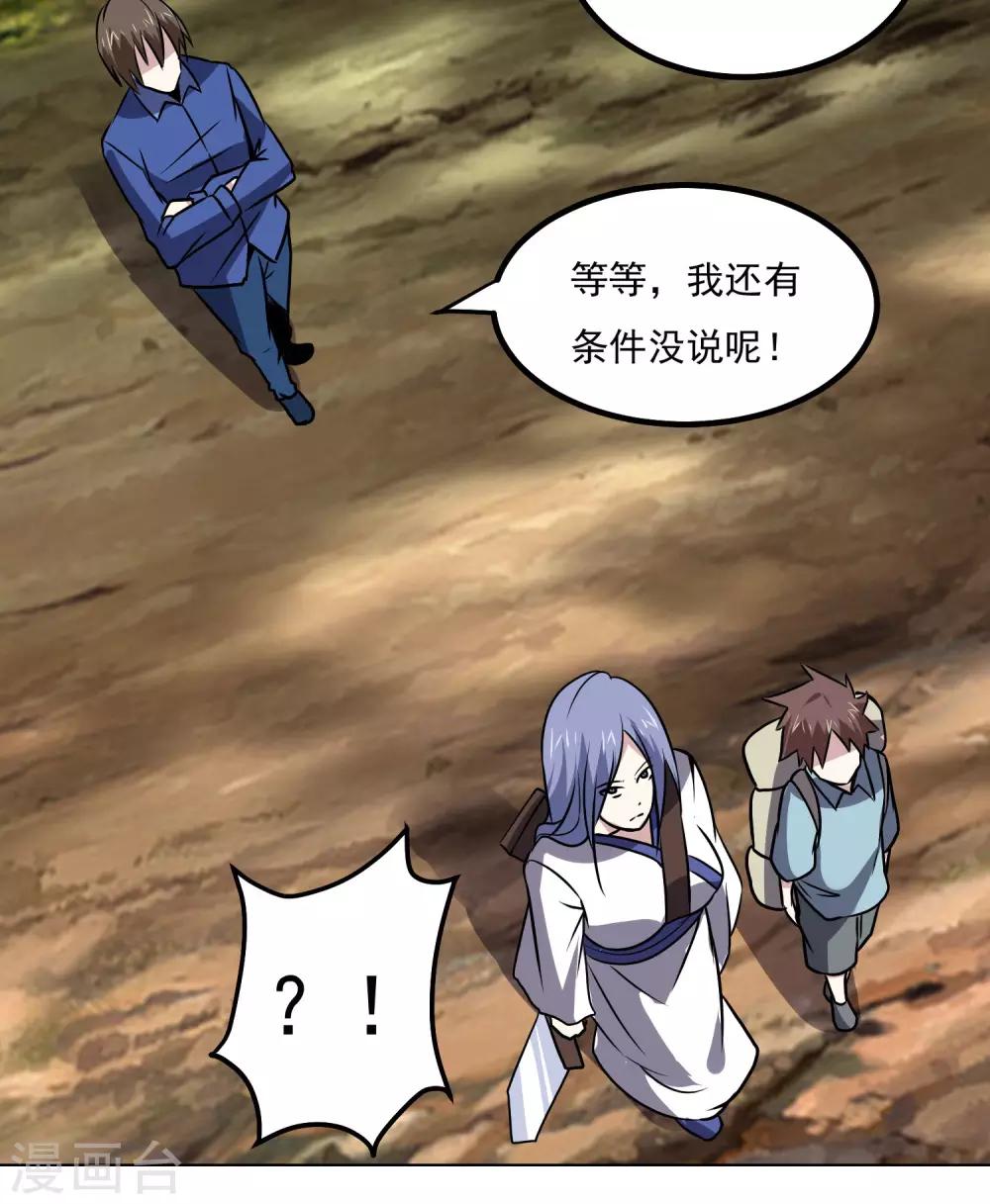 第143话 疑惑20