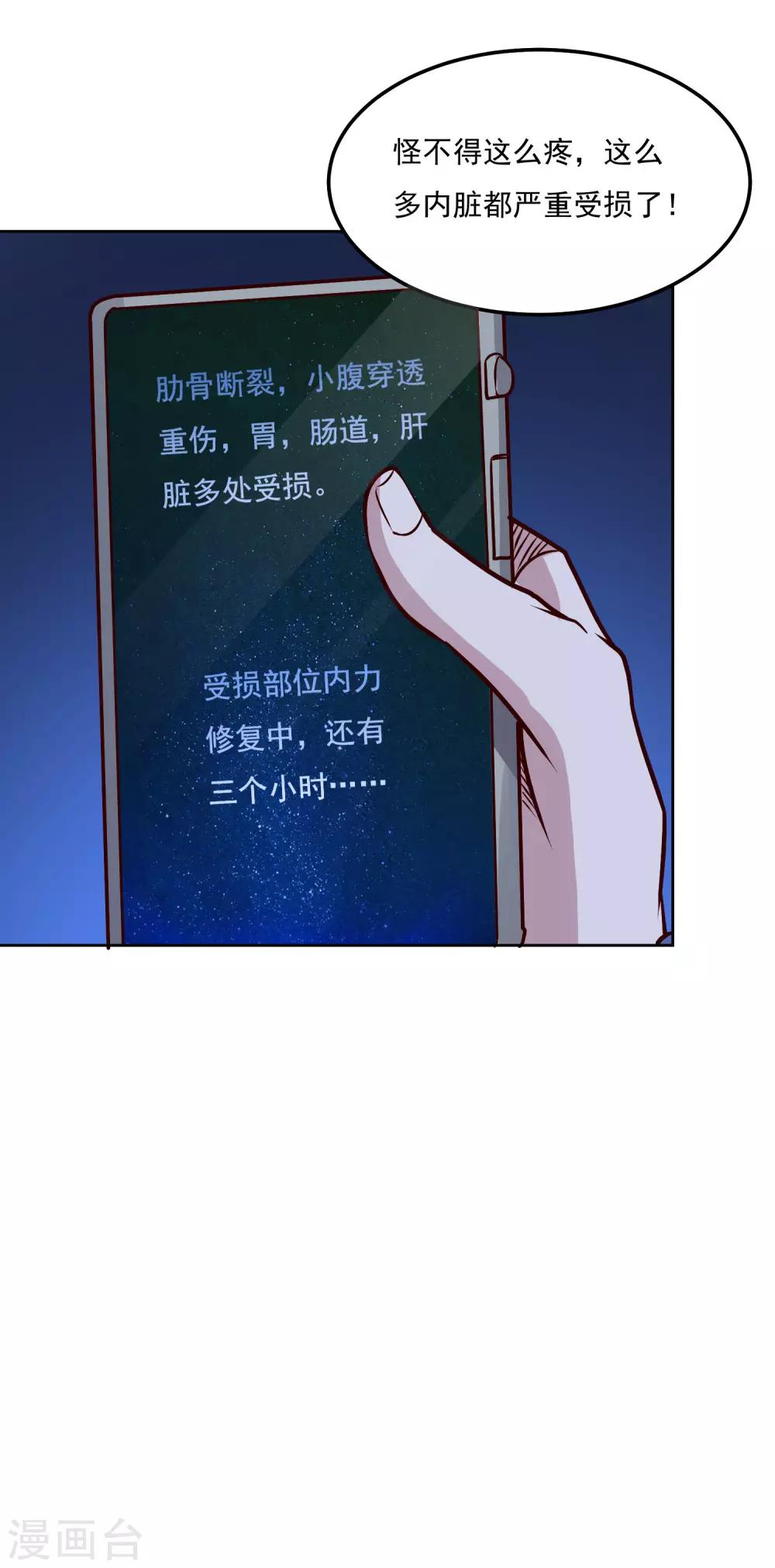 第111话 虚惊一场21
