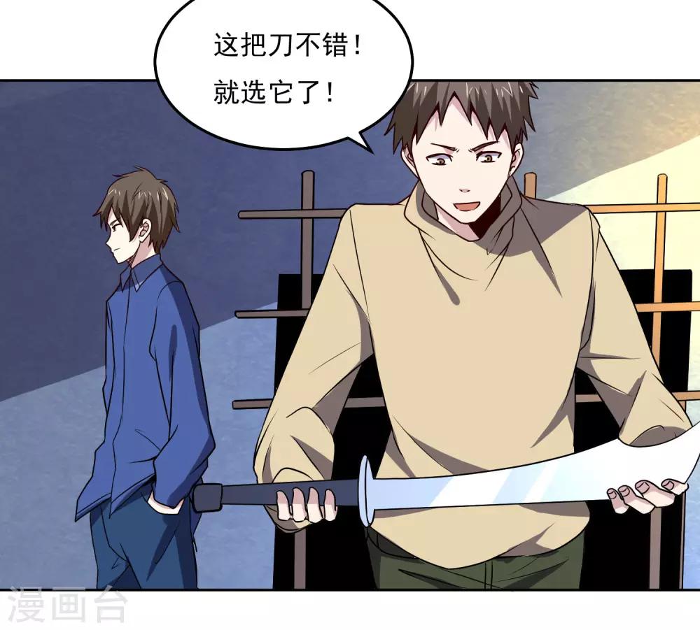 第122话 他成功了！4