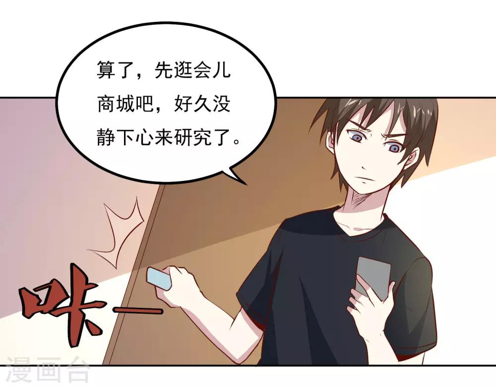 第97话 绑架13