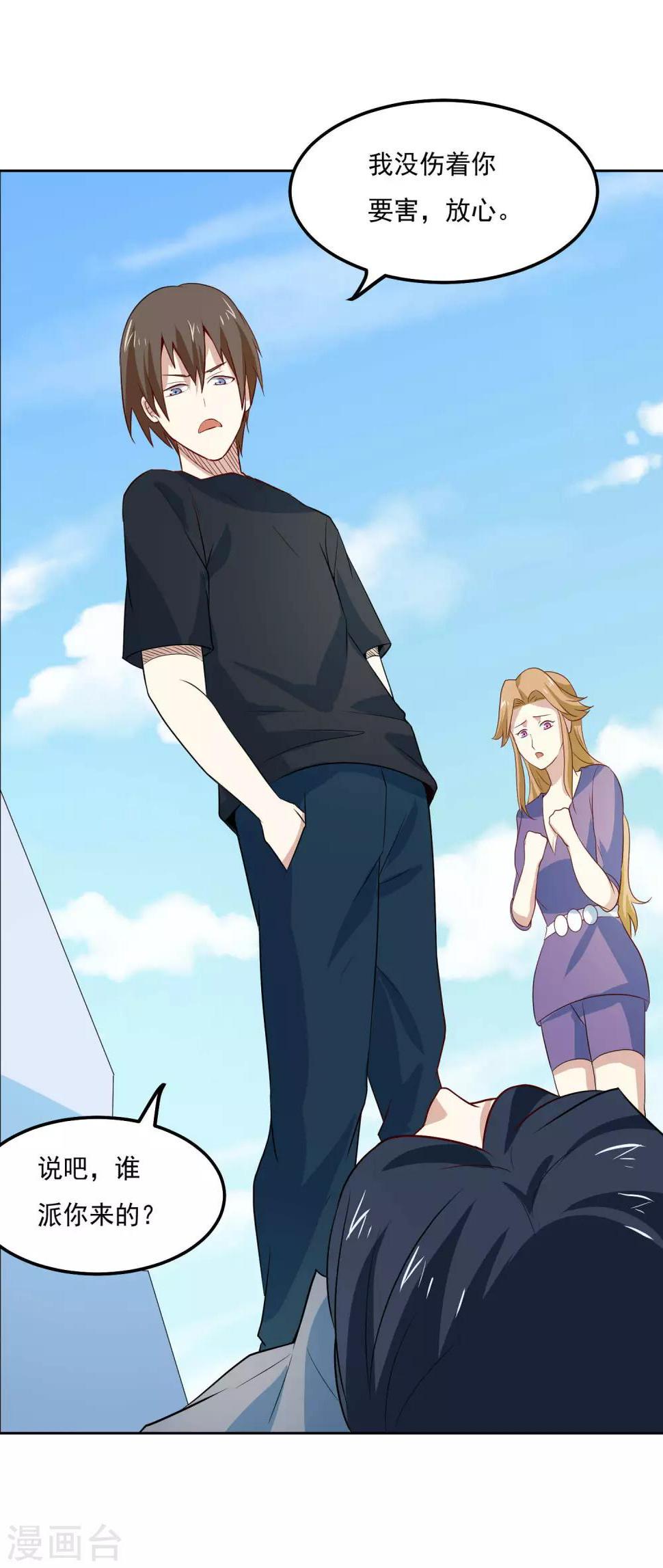 第62话 英雄救美？26