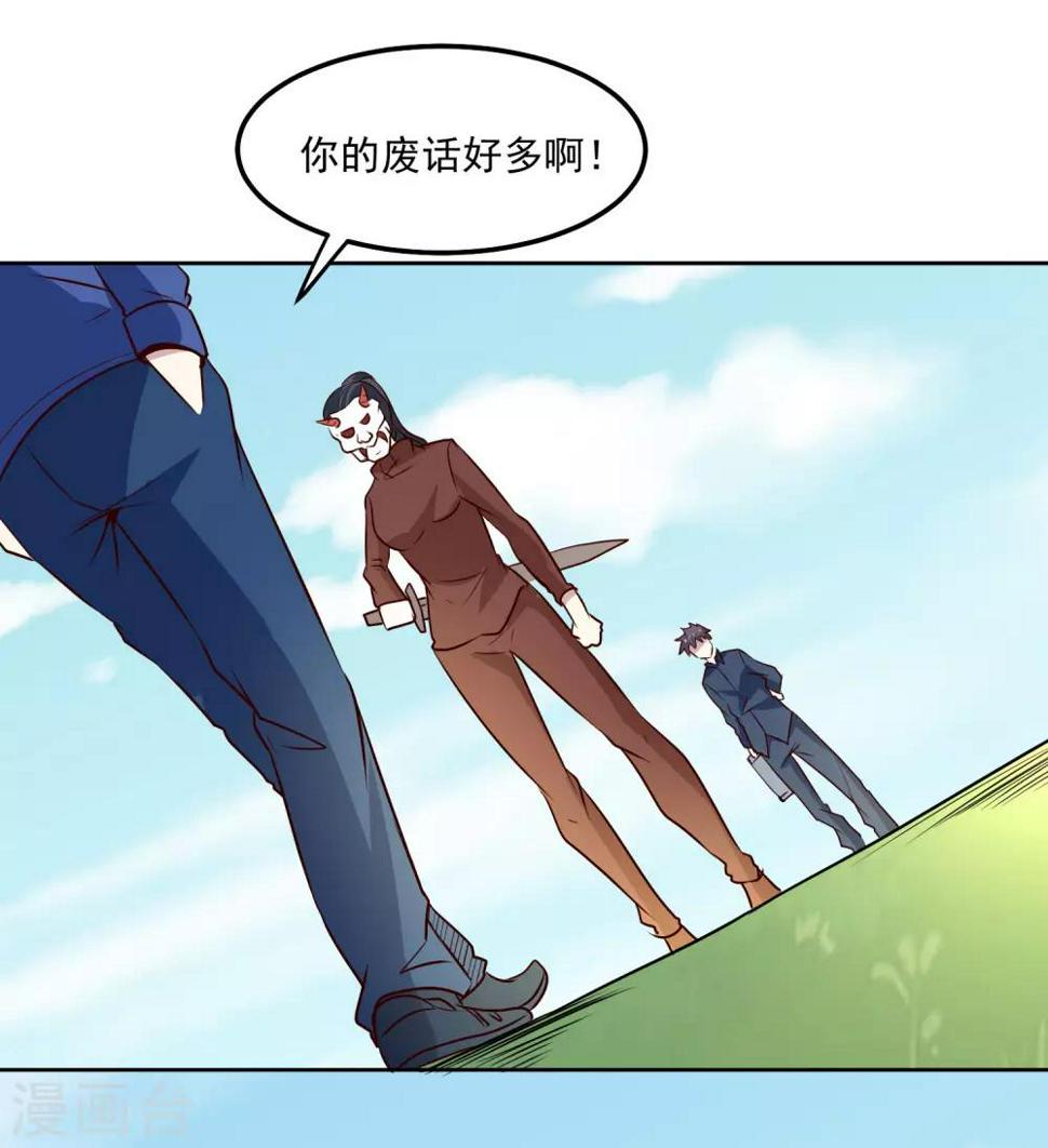 第107话 诧异9