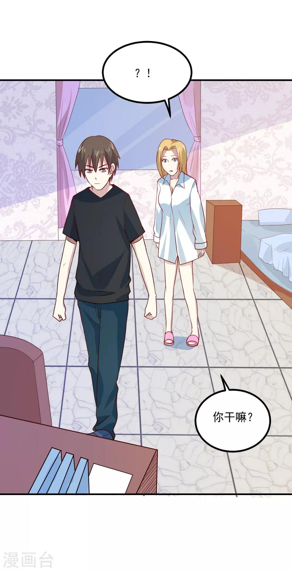 第48话 妙手回春28