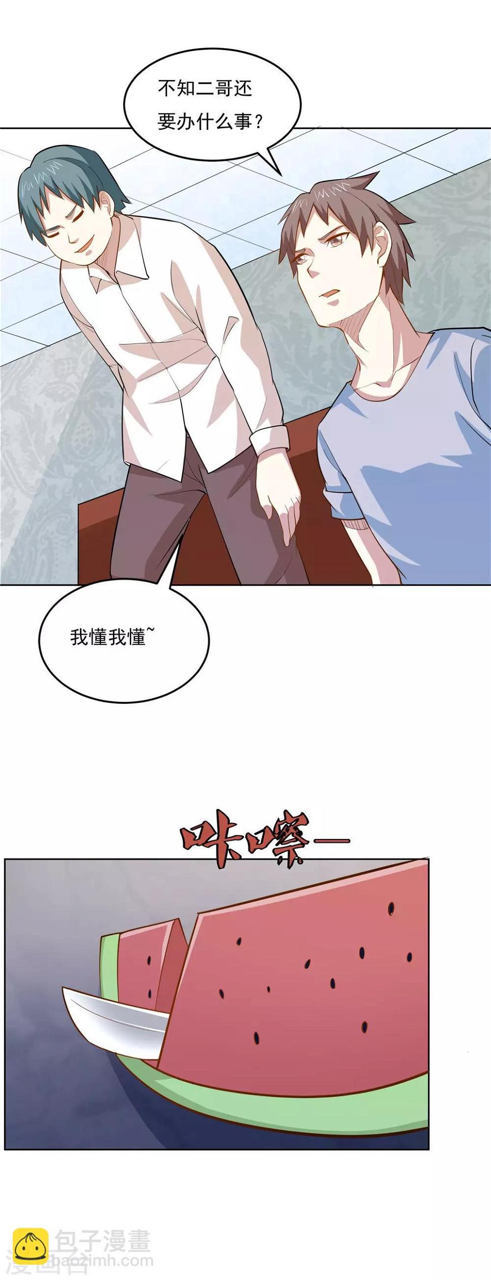 第40话 善良的心21
