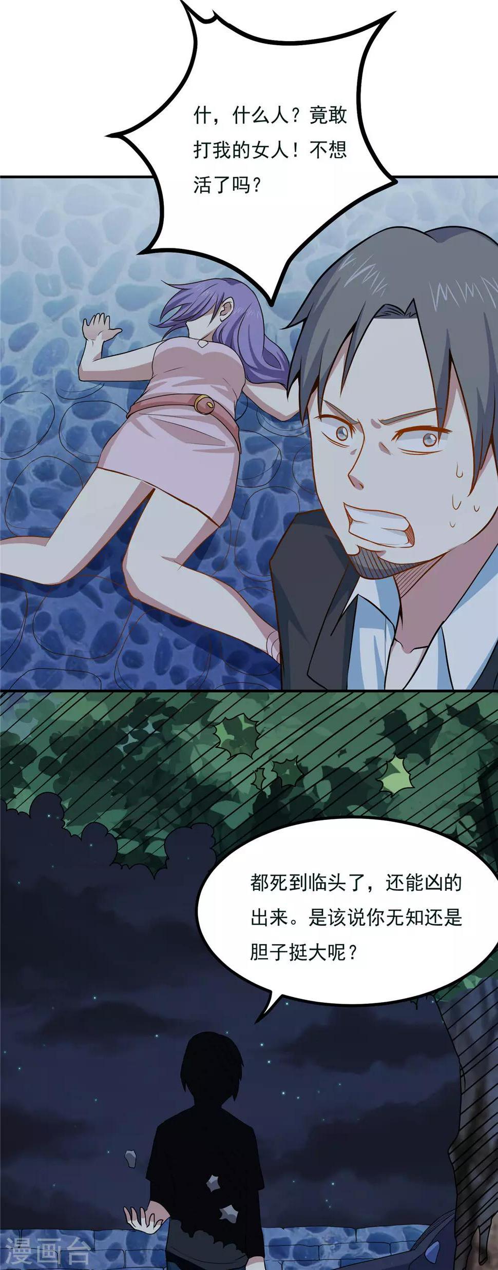 第44话 为父报仇21