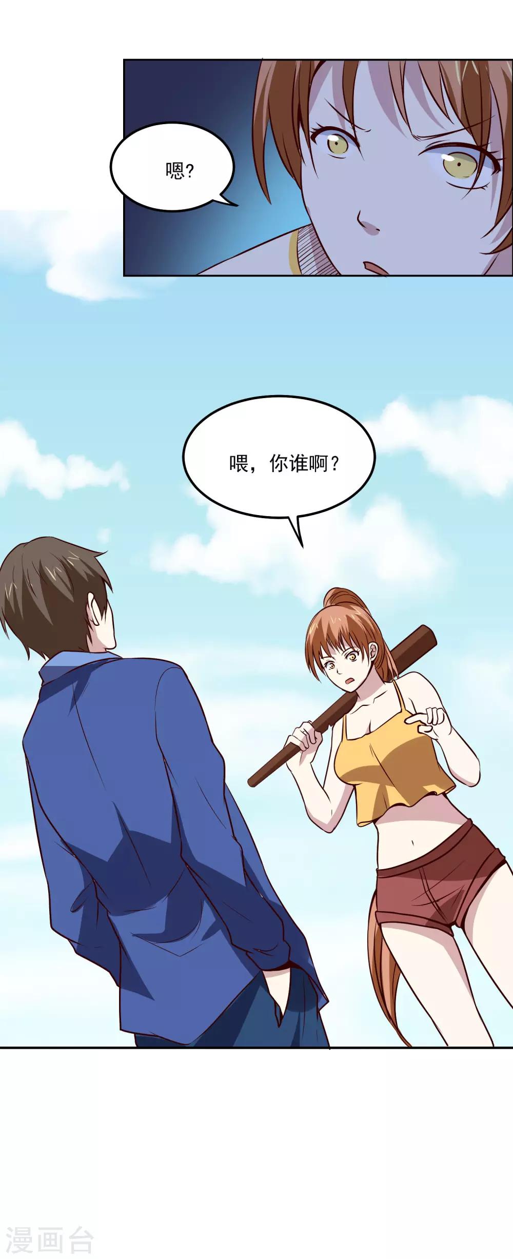 第114话 冒险33
