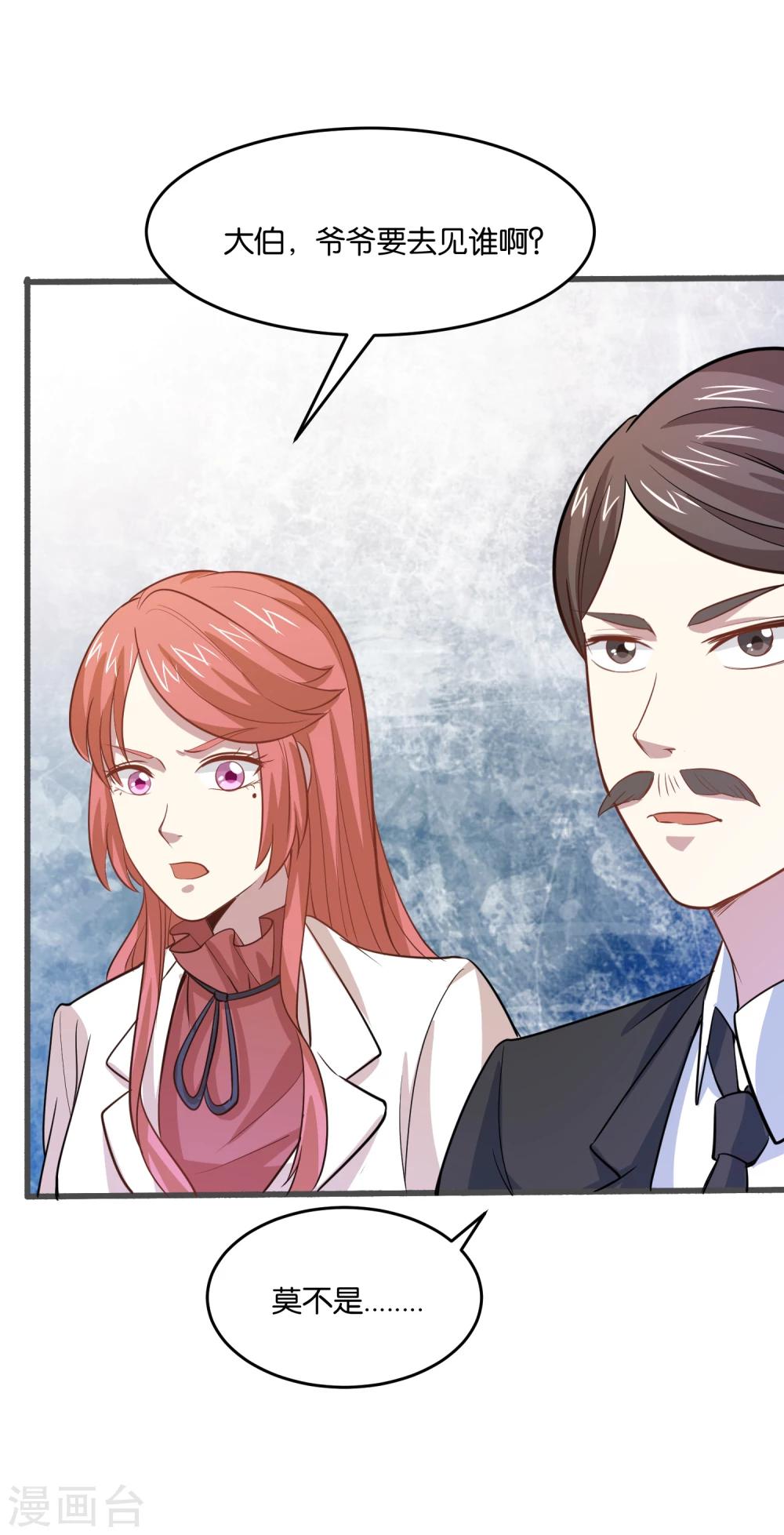 第27话 大人物是谁？10