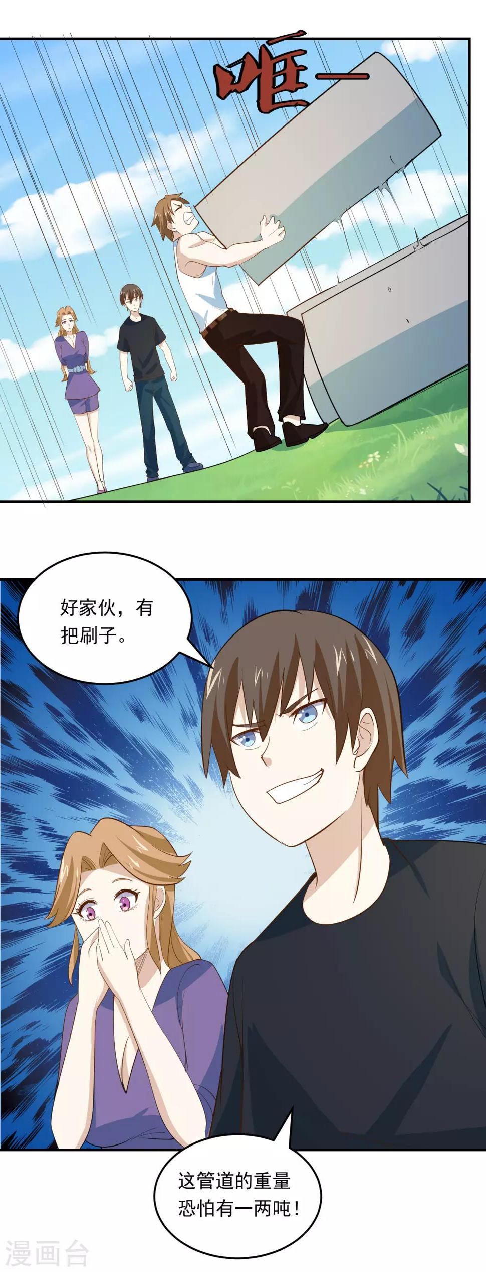 第65话 大力士10