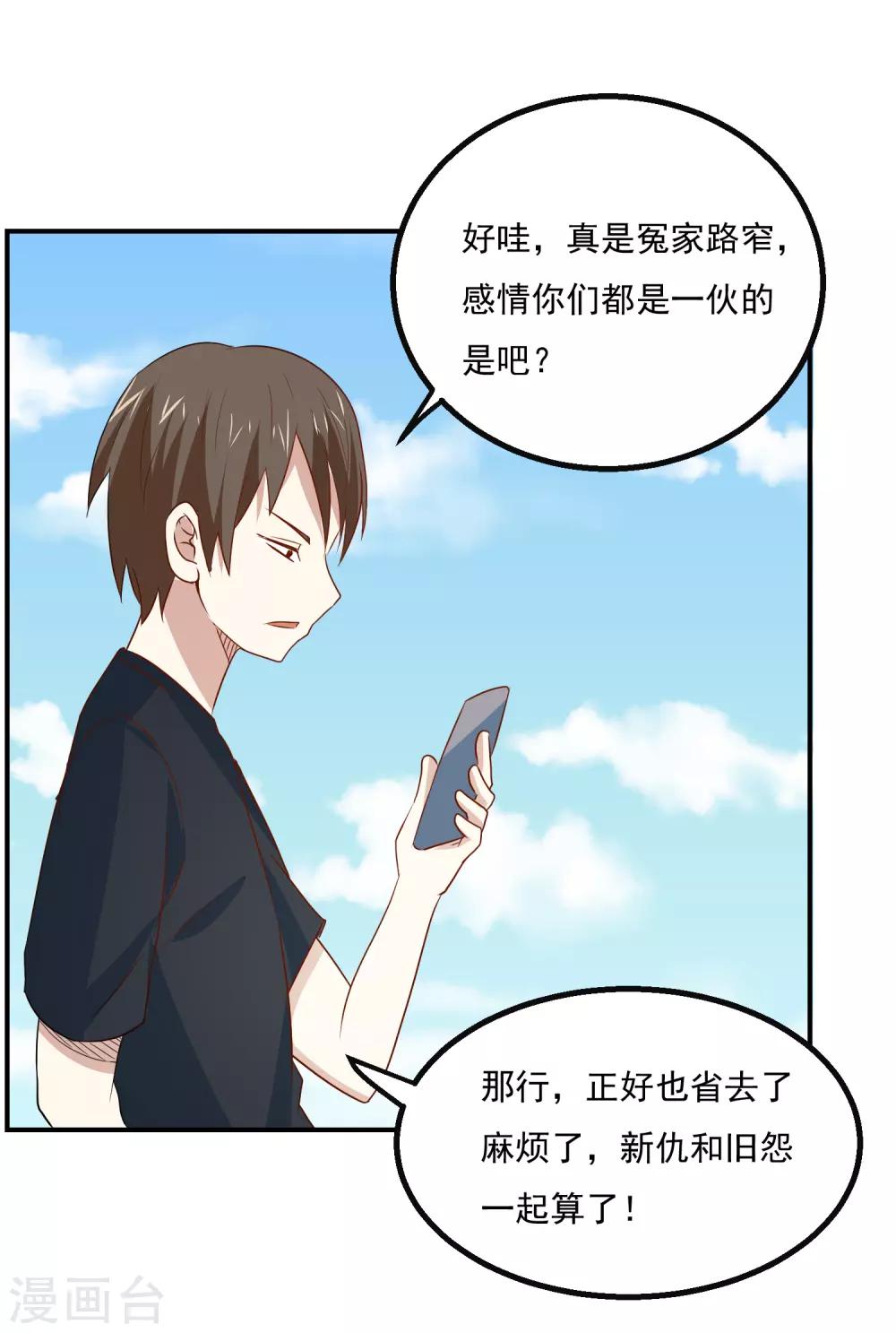 第57话 我是她男人22