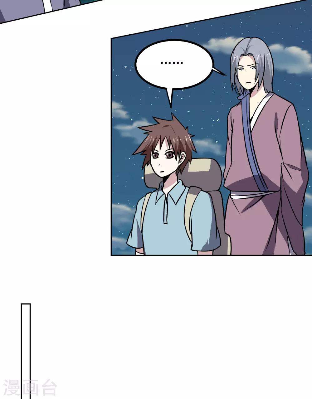 第144话 大姐大15