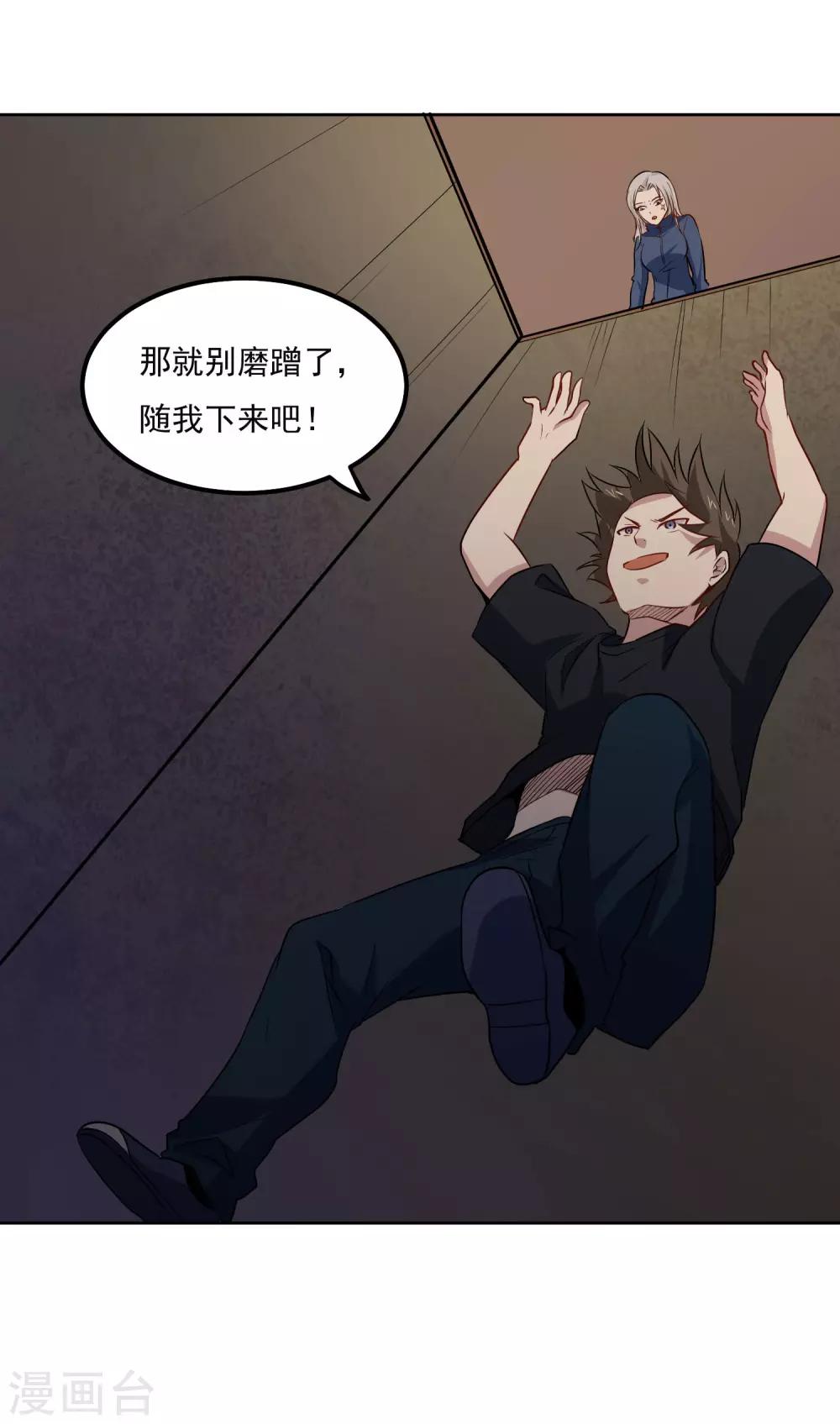 第95话 探险12