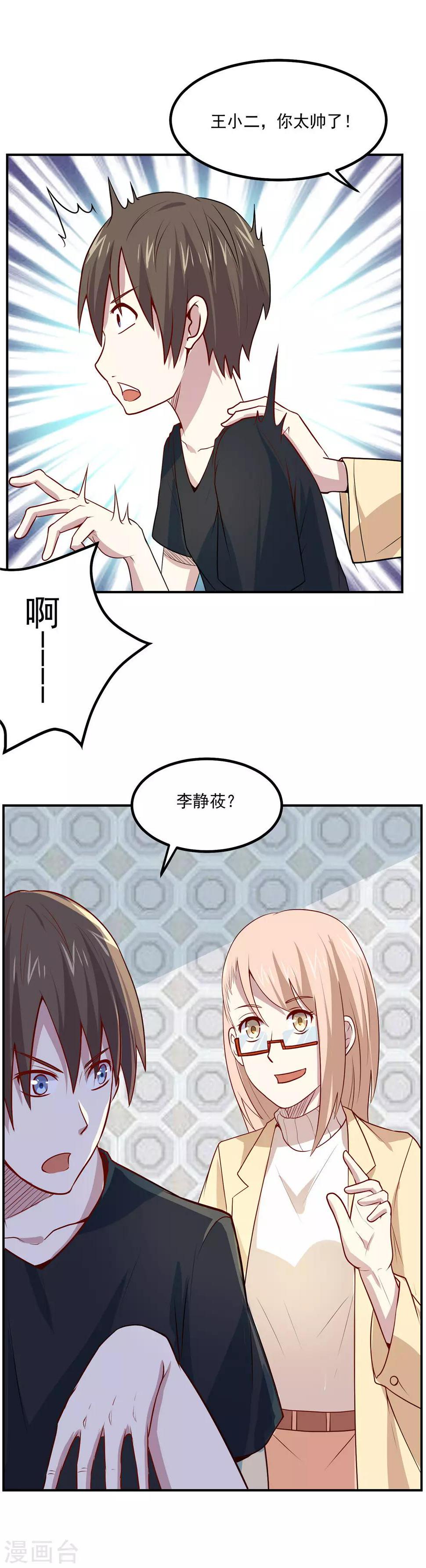 第49话 收获大老婆21