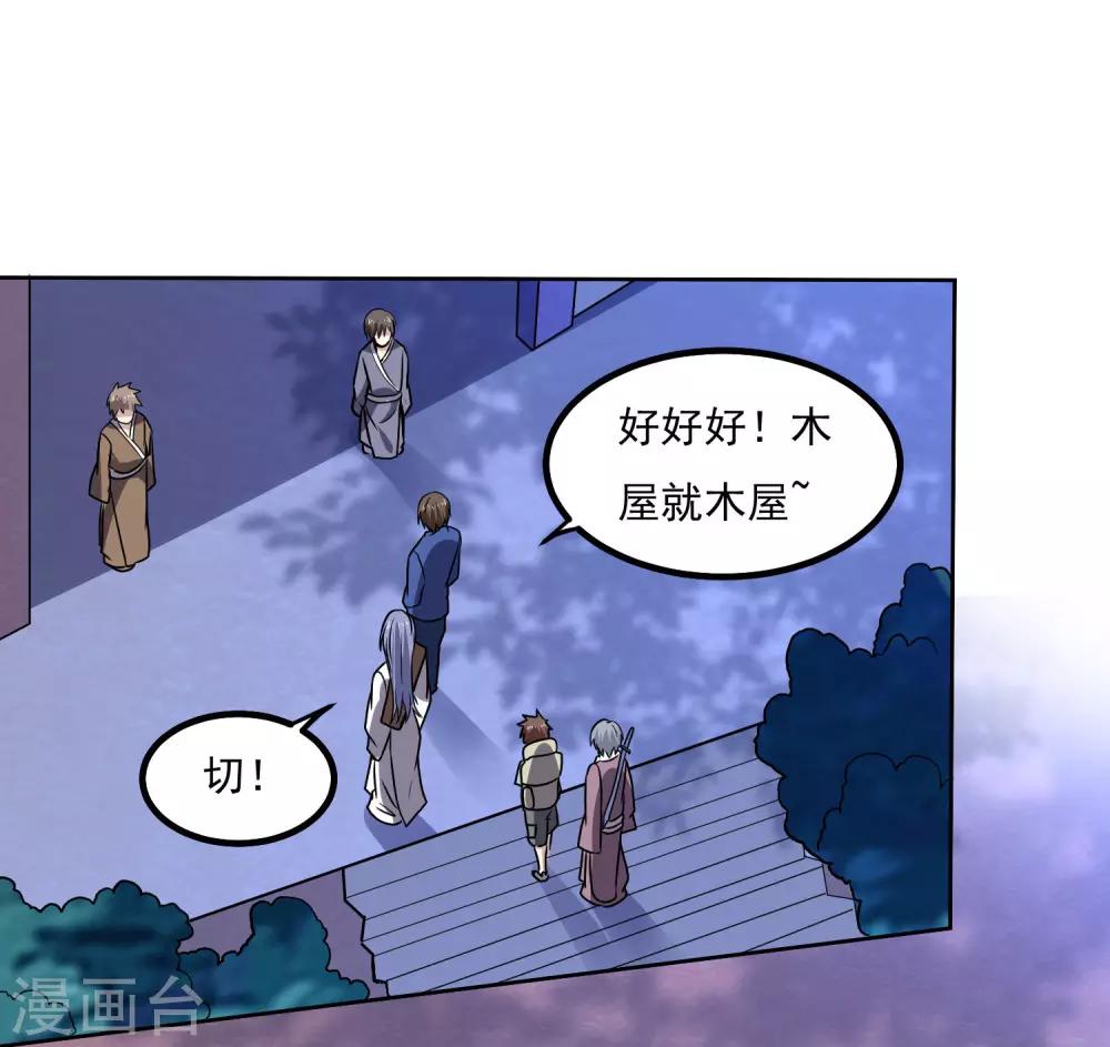 第144话 大姐大8