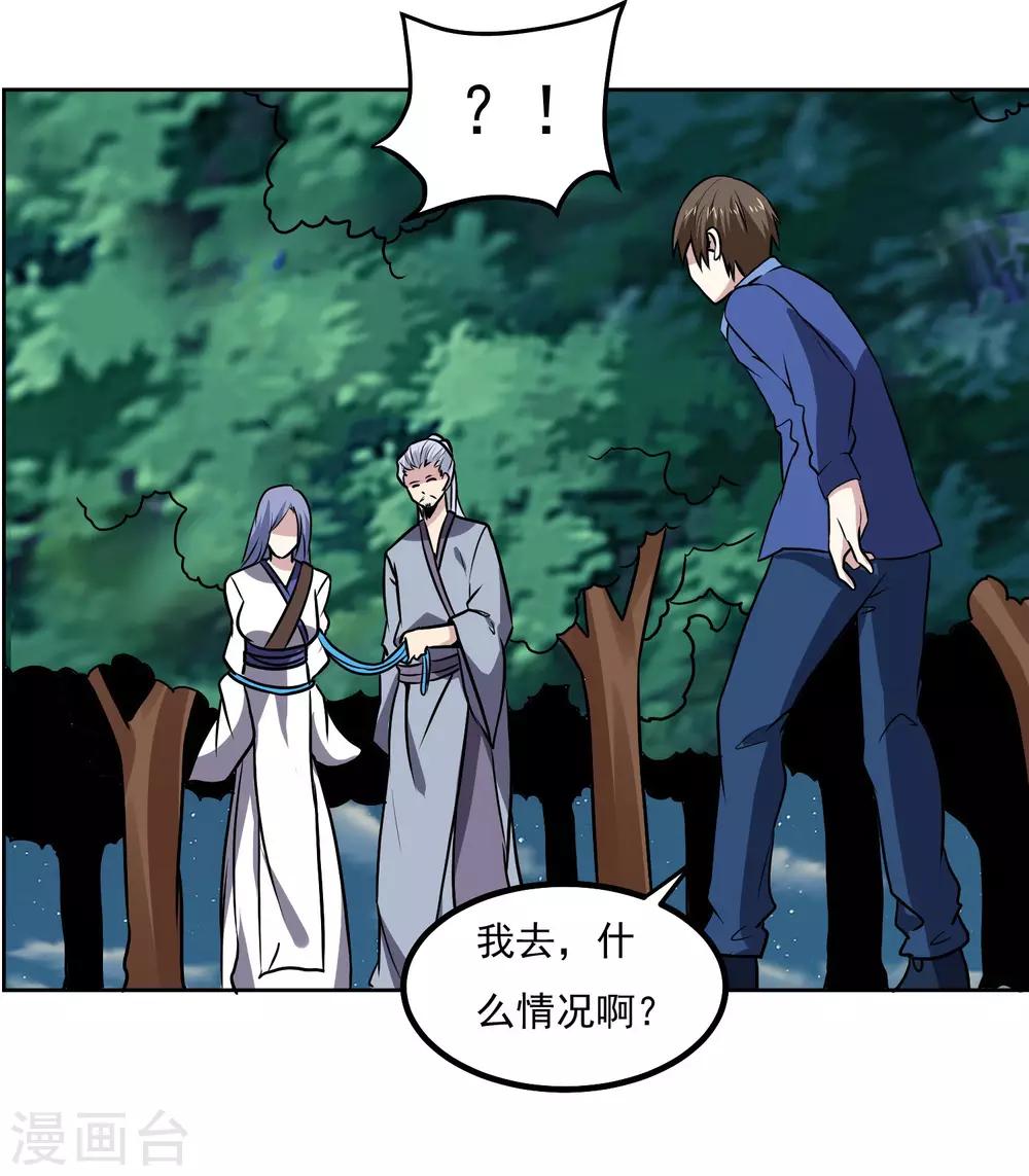 第146话 别逼我动手22