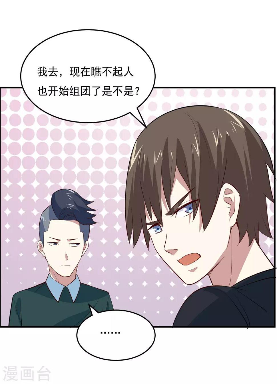 第53话 他也会气疗术？28